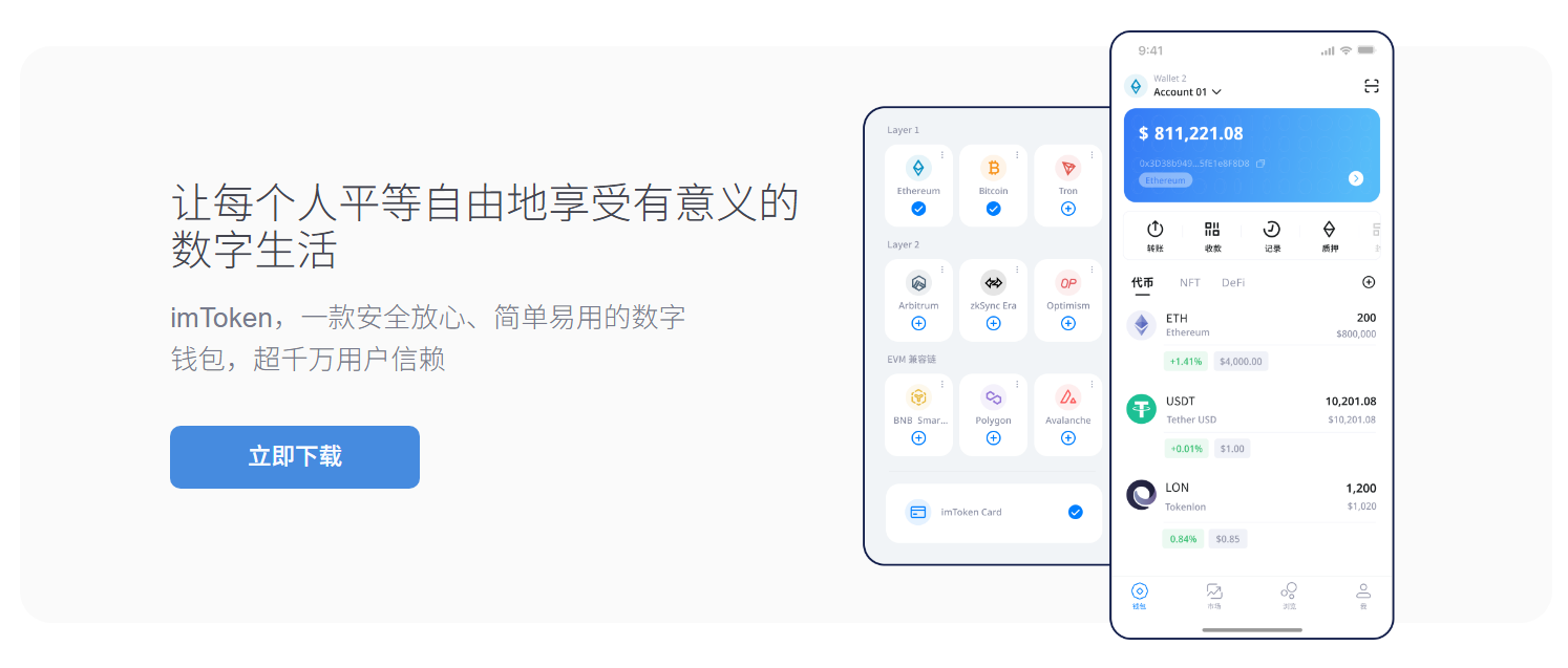 中国